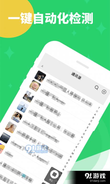 清理僵尸粉