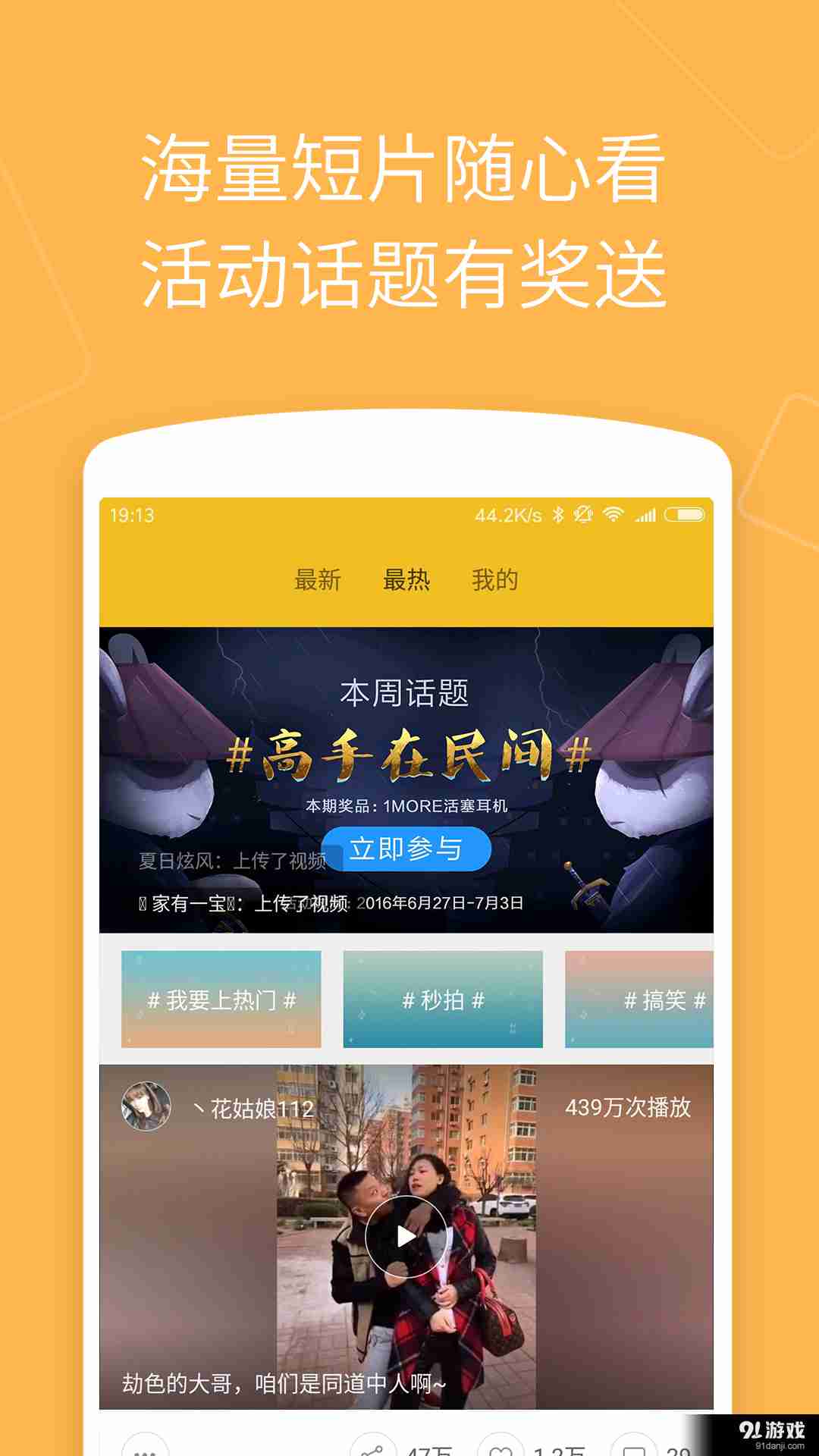 快盘