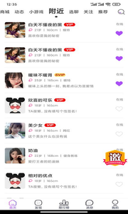 可心App免费版