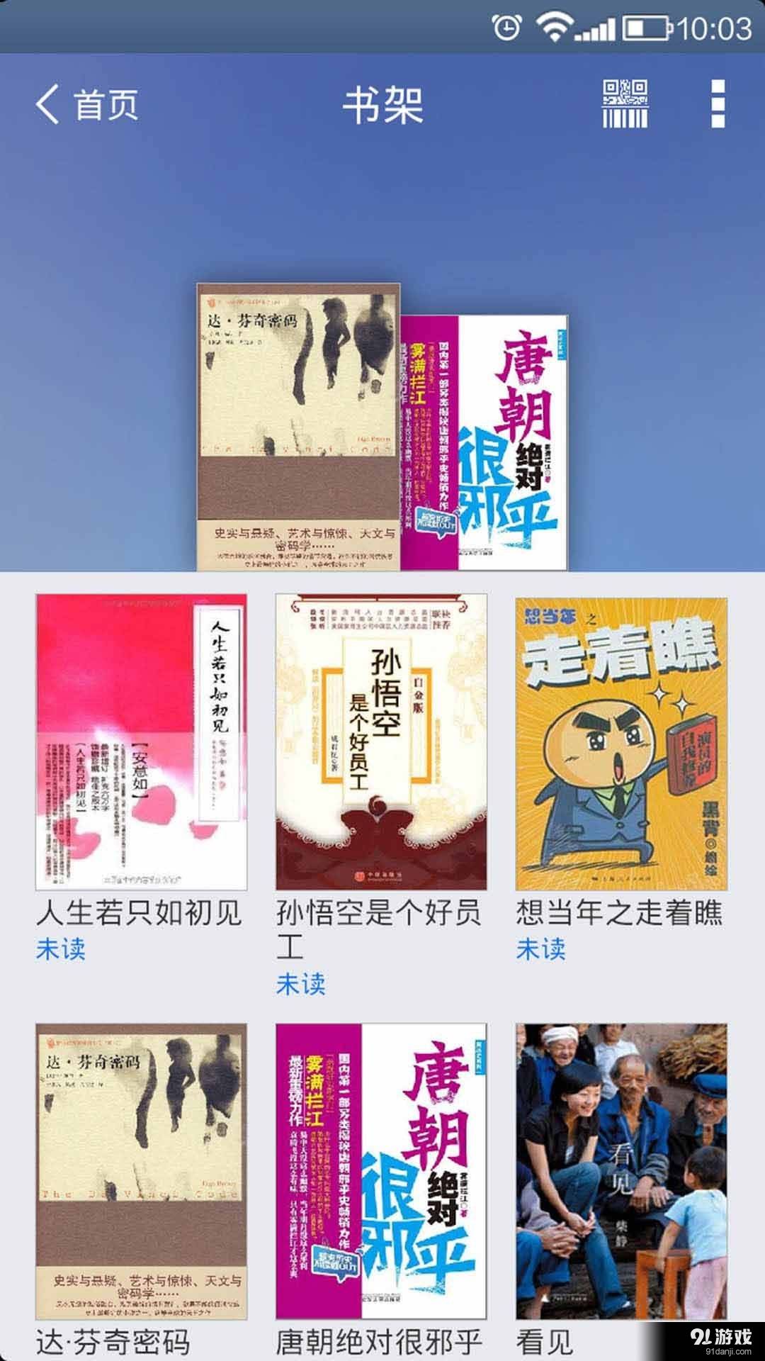 禅城区移动图书馆最新版