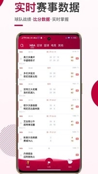斗球体育nba直播手机版
