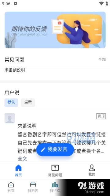 好耶追番官网版