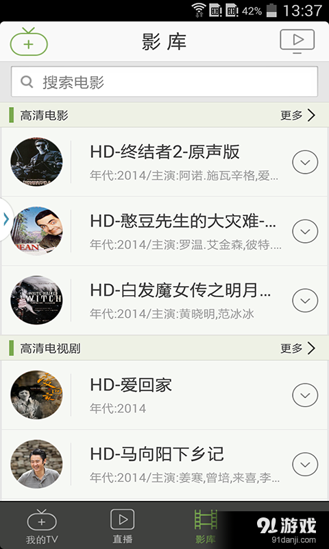 mihuaTV最新版