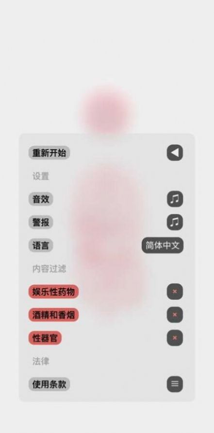 生命人体沙盒模拟器安卓版