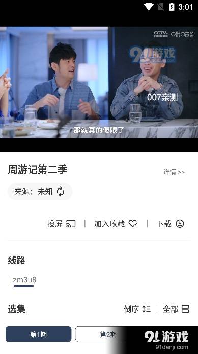 追剧盒手机版