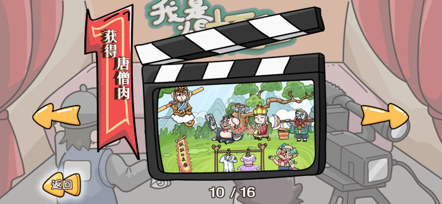 我是爆梗王免费版