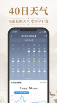 华夏天气官网版