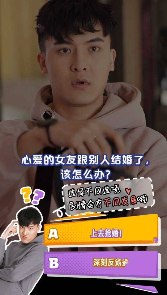 暖男大作战手机版