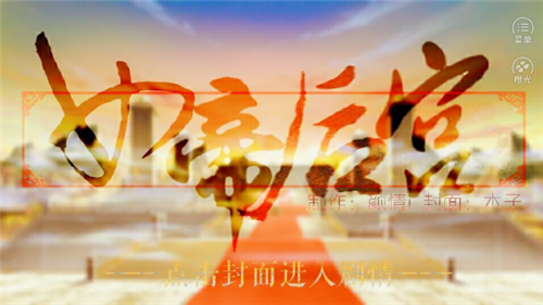 女帝后宫官网版