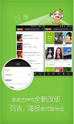 pps无限制破解最新版