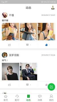 三天情侣CP免费版