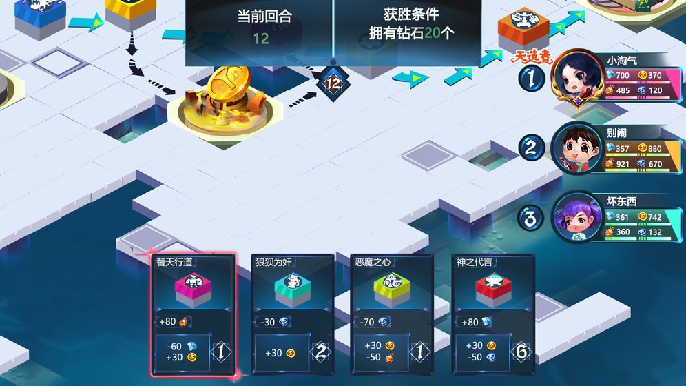 钻石禁区官网版