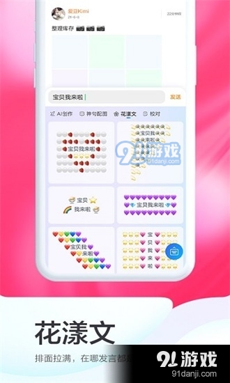 百度输入法定制安卓版