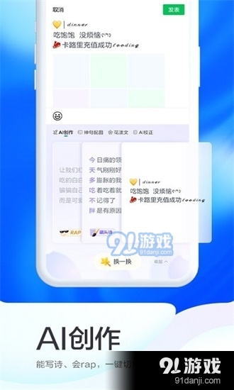 百度输入法定制免费版
