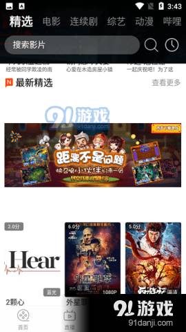 one影视网安卓版