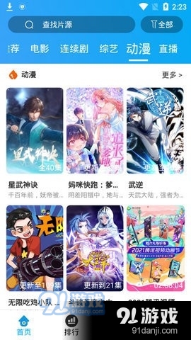 大头影视网免费版