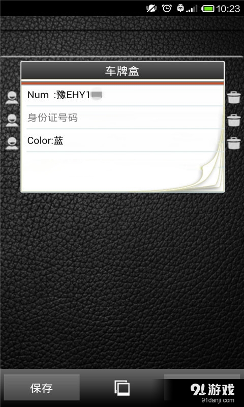 云脉车牌识别最新版