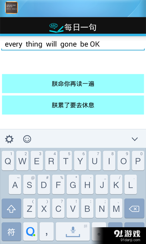 英语老师最新版
