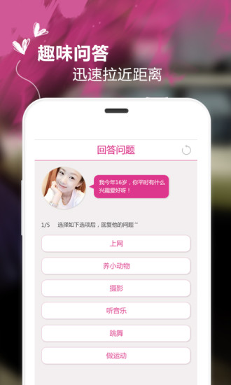 懒人相亲最新版