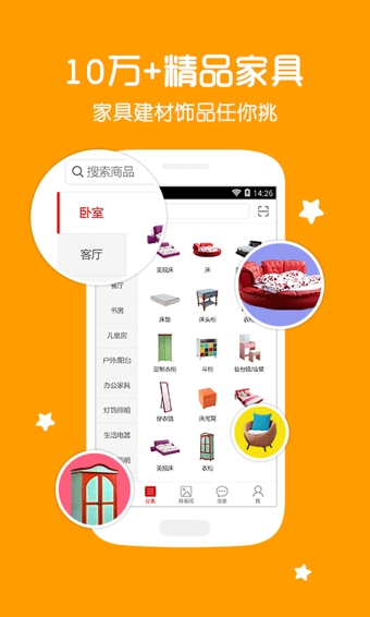 美乐乐手机版