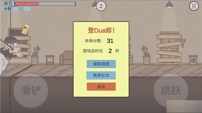 在杰难逃官网版