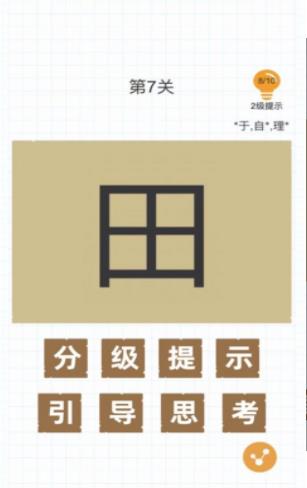 汉字加一笔官网版