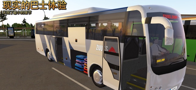 客运大巴模拟器最新版