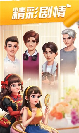 我的小家免通关手机版