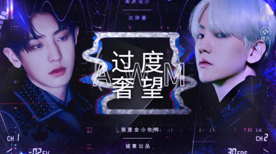 过度奢望手机版