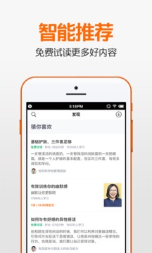 得到手机版