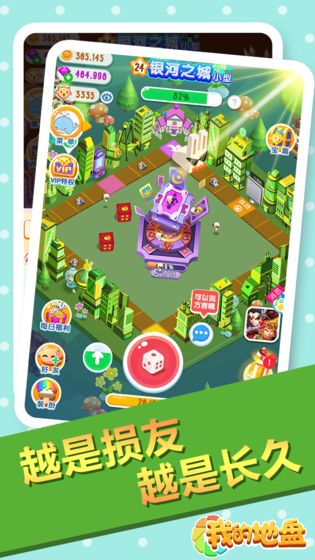 我的地盘官网版