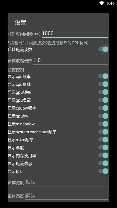 PerfMon+性能监视器手机版