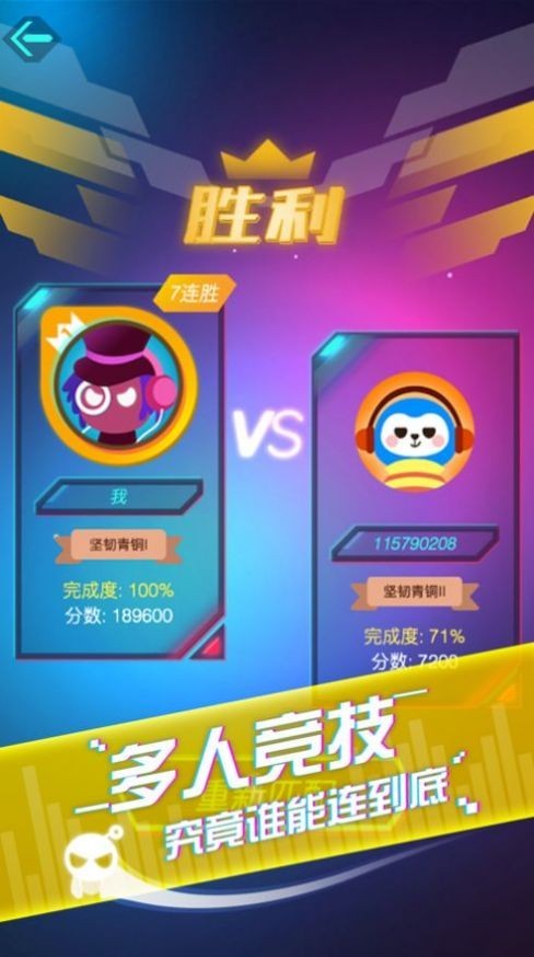 音符节拍最新版