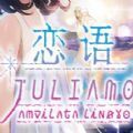 恋语Amrilato官网版