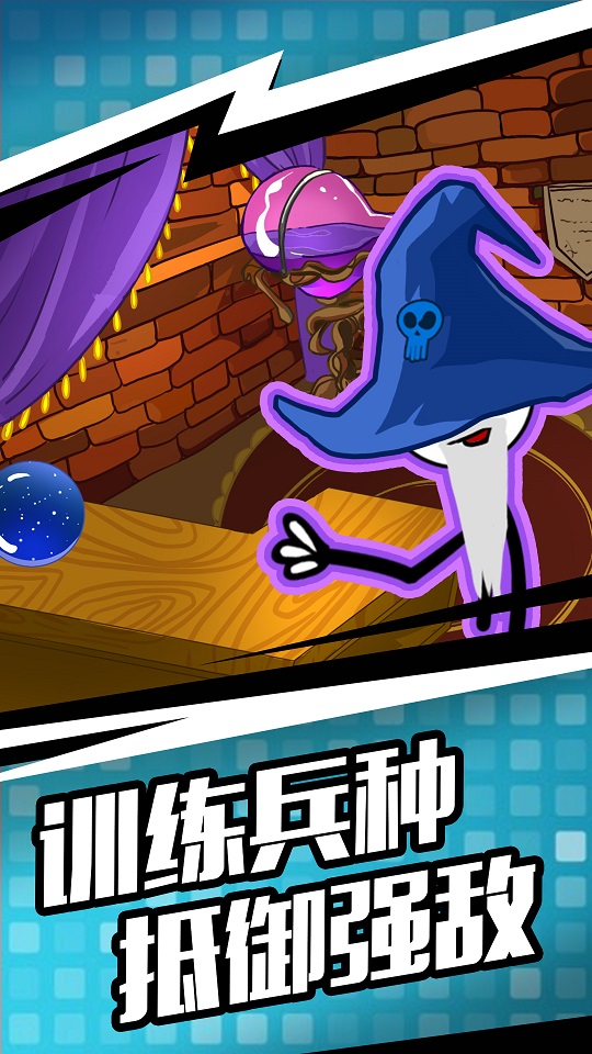 人类遗产战争手机版