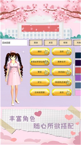 樱花学校时尚舞会免费版