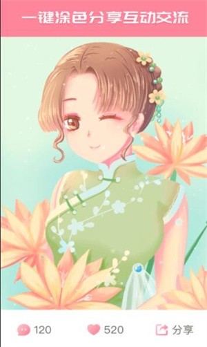 数字填色画画世界免费版