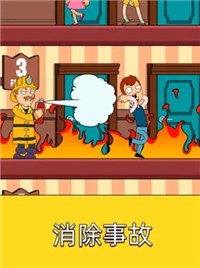 酒店门卫模拟器手机版