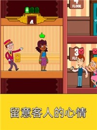 酒店门卫模拟器免费版