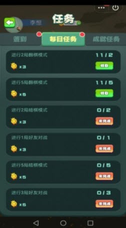 军棋达人手机版