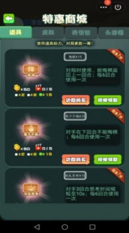 军棋达人免费版