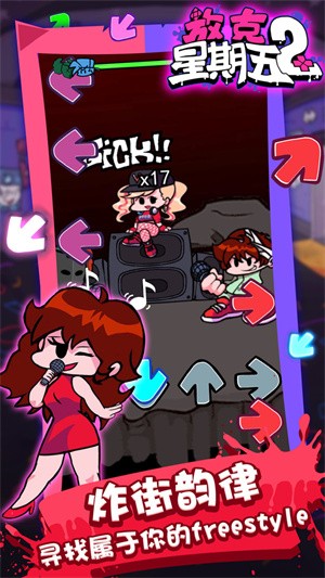 放克星期五官网版