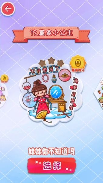 咕卡达人安卓版