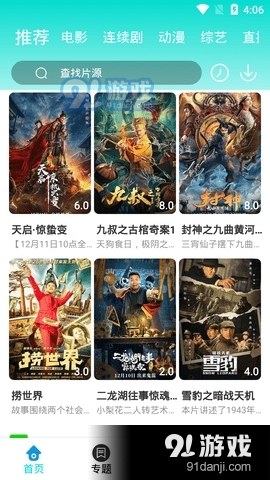 米饭影视网最新版