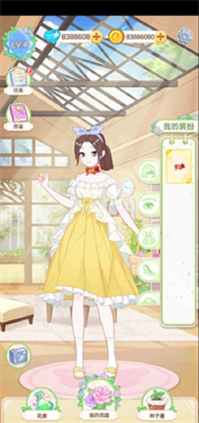 茜茜公主的魔法花园手机版