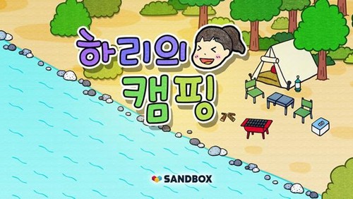 哈利的营地官网版