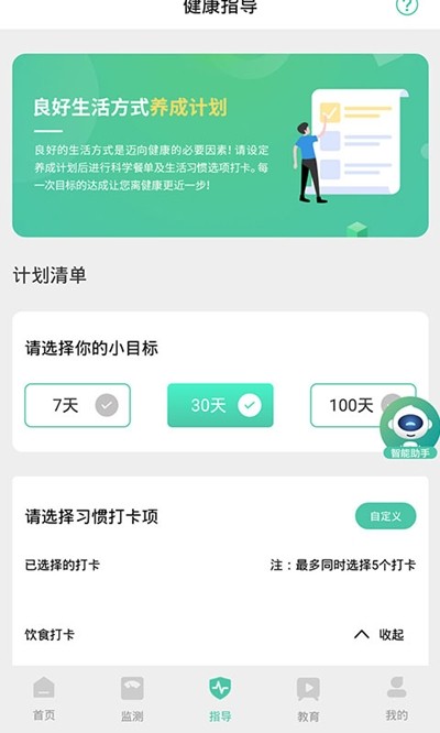 颐本源免费版