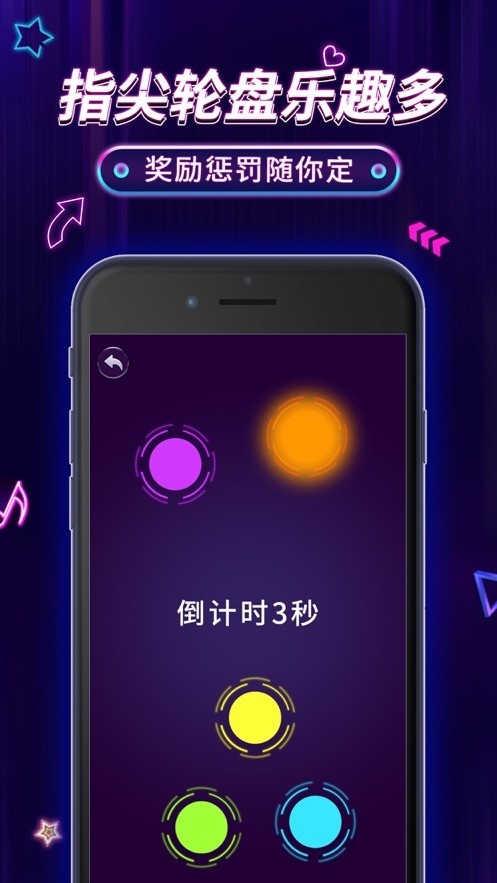 指尖决定免费版