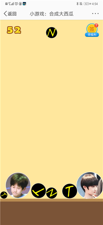 合成时代少年团链接免费版