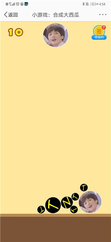 合成时代少年团链接官网版